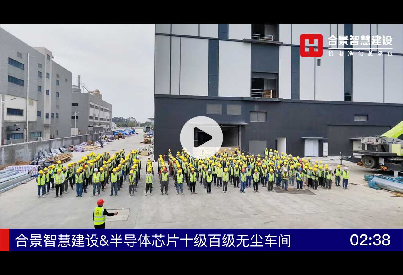[施工現(xiàn)場]半導體芯片十級百級無塵車間施工視頻